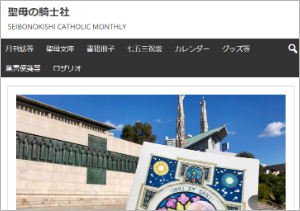 聖母の騎士社