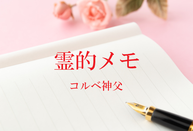 コルベ神父