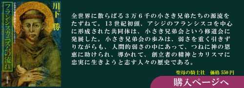 フランシスコ会