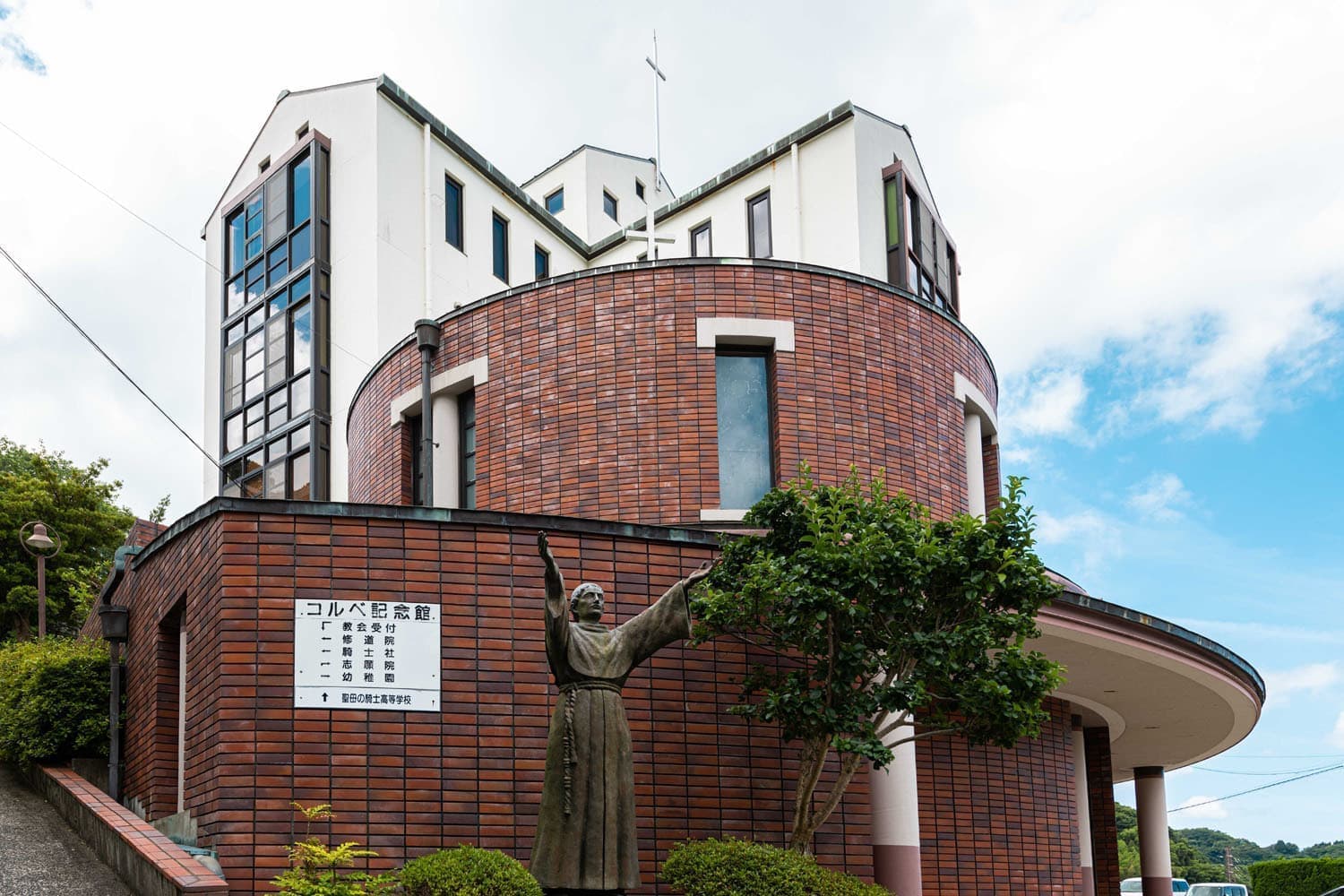 聖コルベ志願院